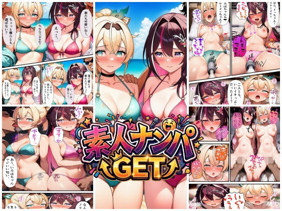 【クンニ】素人ナンパGET AZ〇iちゃん・い〇はちゃん❤スタジオパピヨン評価5.00