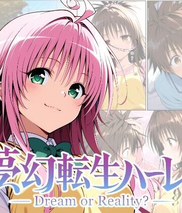 【クンニ】夢幻転生ハーレム❤ChronAi評価