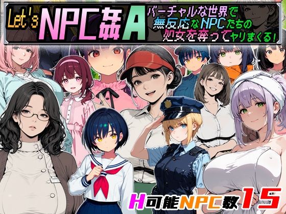 【動画・アニメーション】Let’s NPC姦A バーチャルな世界で無反応なNPCたちの処女を奪ってヤリまくる！❤超弐次元要塞アイダホ評価4.00