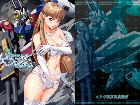 【お姫様】Princess❤メタボ喫茶異臭騒ぎ評価4.75