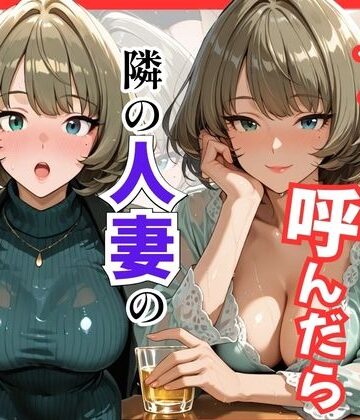 【巨乳】【デ●マス】デリヘル呼んだら隣の人妻のかえでさんが来た❤S級美女、解禁評価