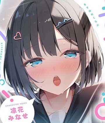 【制服】きすはめくらぶ。【合計約2時間/べろちゅー特化音声作品♪ず〜っとらぶらぶべろちゅー♪】❤UZMR評価