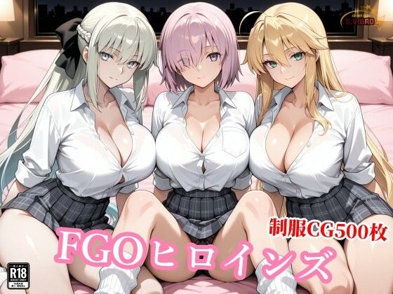 【制服】獅子王と女王とマシュが醜悪おじさんに屈服種付けされる背徳❤チョベリバ評価