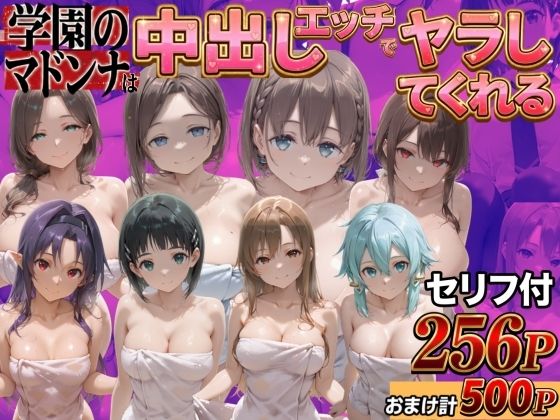 【制服】クラスのマドンナに中●しSEX？？❤鴨の家評価