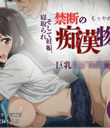 【辱め】【厳選500名】禁断の痴●物語「全記録」 巨乳女子校生編❤貴方のおかず評価