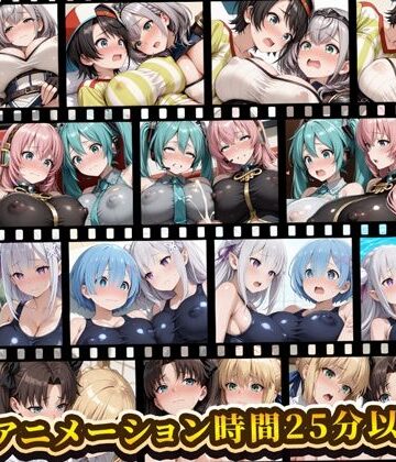 【動画・アニメーション】えっちアニメーション集おまとめセット9！❤RiMuYu評価