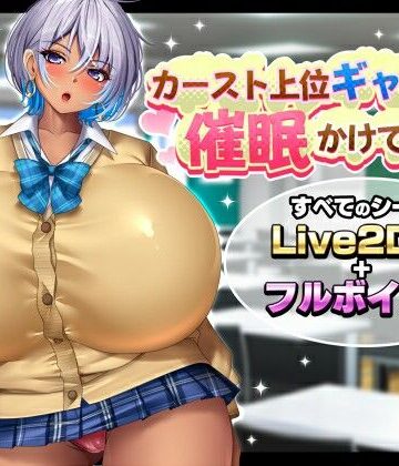 【動画・アニメーション】カースト上位ギャルに催●かけてみた❤みかん畑評価