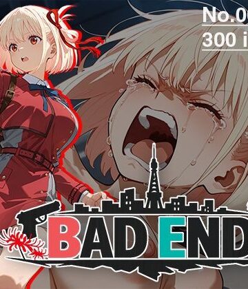 【イラスト・CG集】【CG集】BAD END No.0041（300images）❤あいといきる｜FANZA支店評価