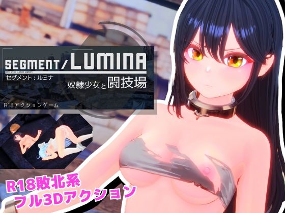 【3DCG】Segment Lumina -奴●少女と闘技場-❤Ulimworks評価