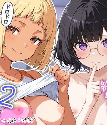 【学園もの】廃部寸前！？入部するまで終わらないドロドロ搾精体験入部 2❤めんたい子評価5.00