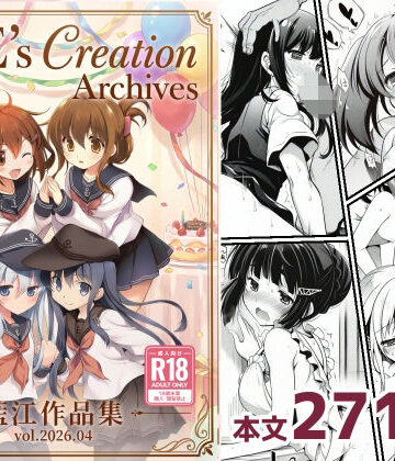 【制服】AIE’s Creation Archives vol.2026.04❤藍江のお部屋評価