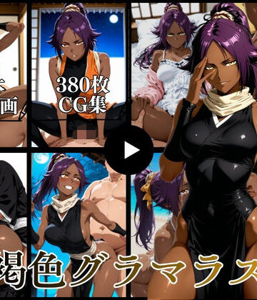 【イラスト・CG集】褐色グラマラス【動画＆CG】❤はならんど評価