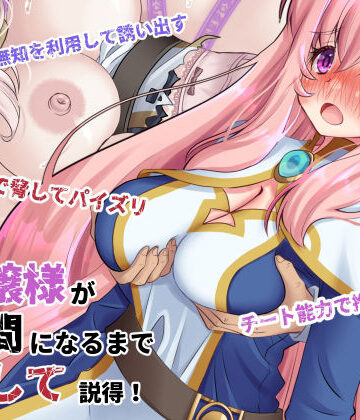 【ファンタジー】元貴族のお嬢様を仲間になるまで犯して説得❤しきらて支店評価