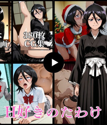 【イラスト・CG集】H好きのたわけ【動画＆CG】❤はならんど評価