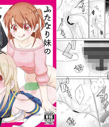 【ふたなり】ふたなり妹のケツオナホになりたい島風くんの話❤まりあな海溝企画評価