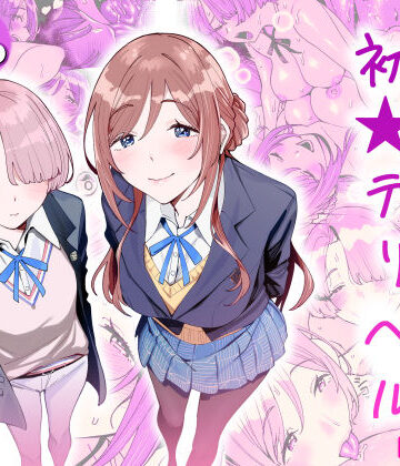 【学園もの】初☆デリヘル❤hamata21評価5.00