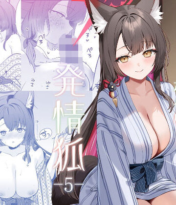 【中出し】純情恋情発情狐5❤ノミヤ組評価