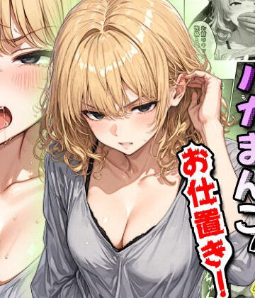 【ギャル】騒音隣人バカまんこにお仕置き！❤虹色演算子 – Nizy評価