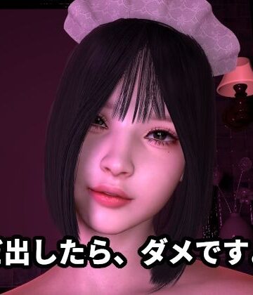 【メイド】「まだ出したら、ダメですよ」〜過剰ご奉仕寸止めエステ〜「最後まで、わたしにお任せください」❤ZENmocap評価