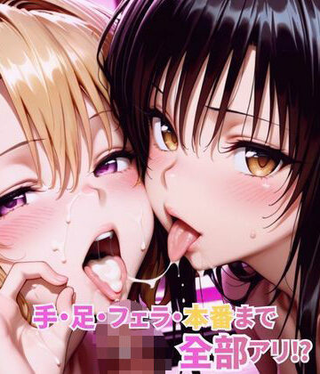 【クンニ】有名ヒロイン3P快楽店❤AI魔法プレイヤー評価
