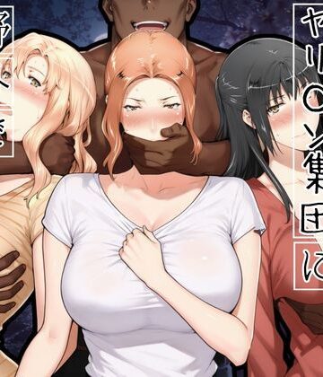 【熟女】橘家がお花見でヤリ〇ん集団に野外で喰われる噺❤かるぴすつゆだくで評価