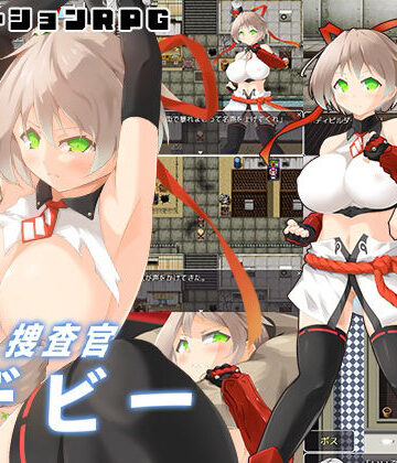 【動画・アニメーション】潜入捜査官デビー❤あふろでぃ〜て評価