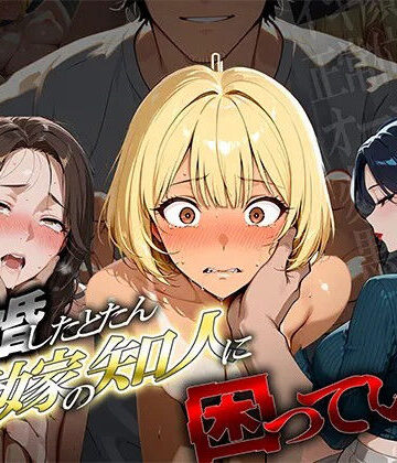 【ギャル】離婚した途端、元嫁の知人にモテまくって困っている 〜余裕ぶってたギャルが、指3本で壊れた〜❤ぱにっく天国2評価