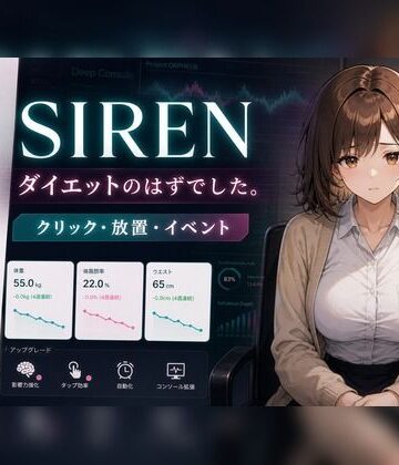 【動画・アニメーション】30日で堕ちる巨乳後輩OLの催●ダイエット❤minimini評価1.50