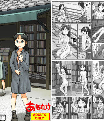 【野外・露出】謎の露出屋敷2❤あわたけ評価5.00
