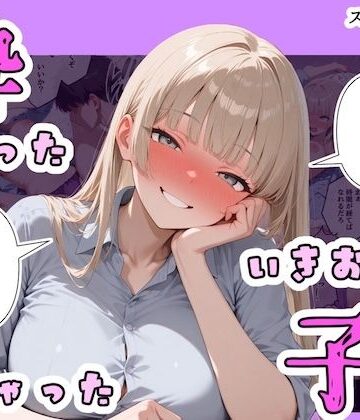 【辱め】酔ったいきおいでしちゃった子4❤ステーキくん評価