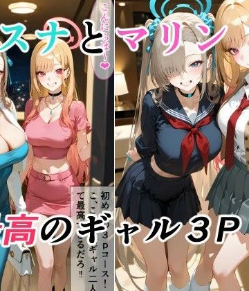 【制服】アスナとマリンの最高ギャル3P❤金髪美少女大好きサークル評価
