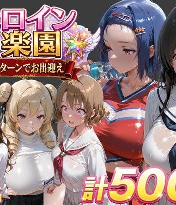 【学園もの】ト●ブル-チアリーダー編 ・触手ダンジョン編 ・パパ活編-❤soapmen評価