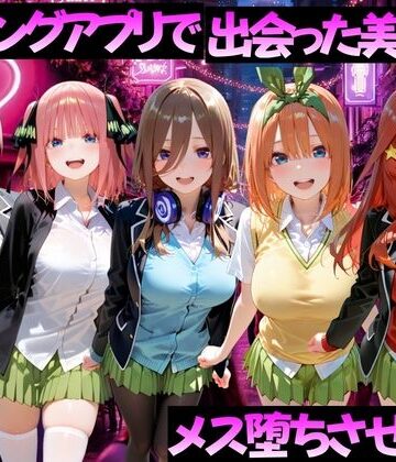 【変身ヒロイン】マッチングアプリで出会った美女をメス堕ちさせた話 五〇分の花嫁編❤ガトーショコラ評価