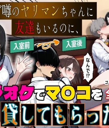 【制服】他校で噂のヤリマンちゃんに友達もいるのに、カラオケでマ〇コを貸してもらった件❤エロマンガールズ評価