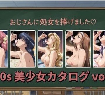 【イラスト・CG集】1990s 美少女カタログ vol.1❤mugI shimA評価