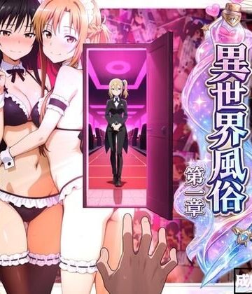 【メイド】異世界風俗〜第一章〜❤おしり啄木鳥評価