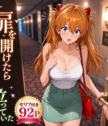 【巨乳】扉を開けたらア〇カが立っていた❤ヒロインパラダイス評価