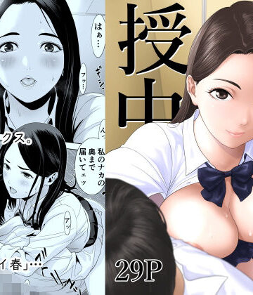 【制服】授業中…❤有幻草原評価