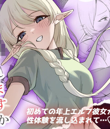 【中出し】それでも好きでいてくれますか❤いろめくわ評価