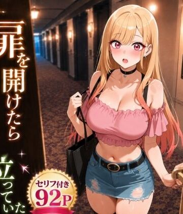 【ギャル】扉を開けたらま〇んが立っていた❤ヒロインパラダイス評価