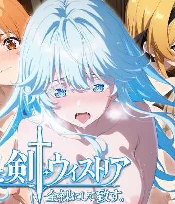 【ニーソックス】【ウィストリア】全裸にして致す。-杖と剣●ウィストリア編-【500枚】❤少女図鑑評価