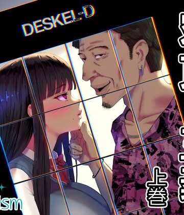 【制服】寝取ラレ主義-NTRism-上巻❤イラスト工房描くたす評価