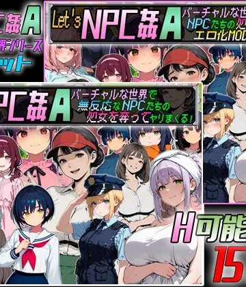 【動画・アニメーション】Let’s NPC姦A バーチャルな世界2本セット❤超弐次元要塞アイダホ評価