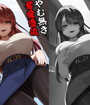 【性転換・女体化】やむ無き、奪愛憑依❤KerberusTSF評価