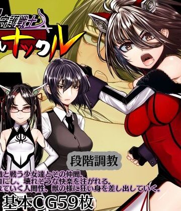 【拘束】超守護戦士パワフルナックル❤hige to deko評価