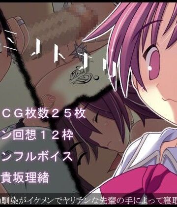 【音声付き】キミノトナリ❤人生通行止め評価3.00