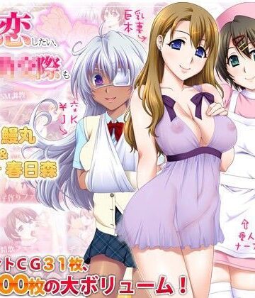 【制服】愛してるけど恋したい、あと援○交際も❤劇團近未来評価4.00