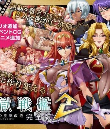 【動画・アニメーション】監獄戦艦2 完全版❤Lilith ［リリス］評価4.00