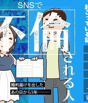 【妊婦】SNSで不倫する人される人❤よい子ブックス評価3.68