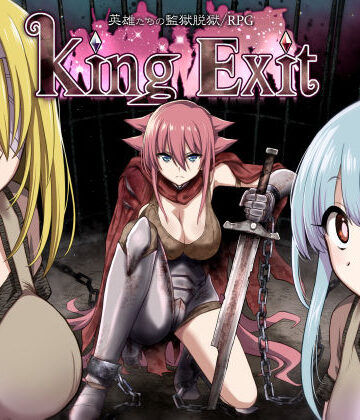 【ファンタジー】King Exit❤深爪貴族評価4.74